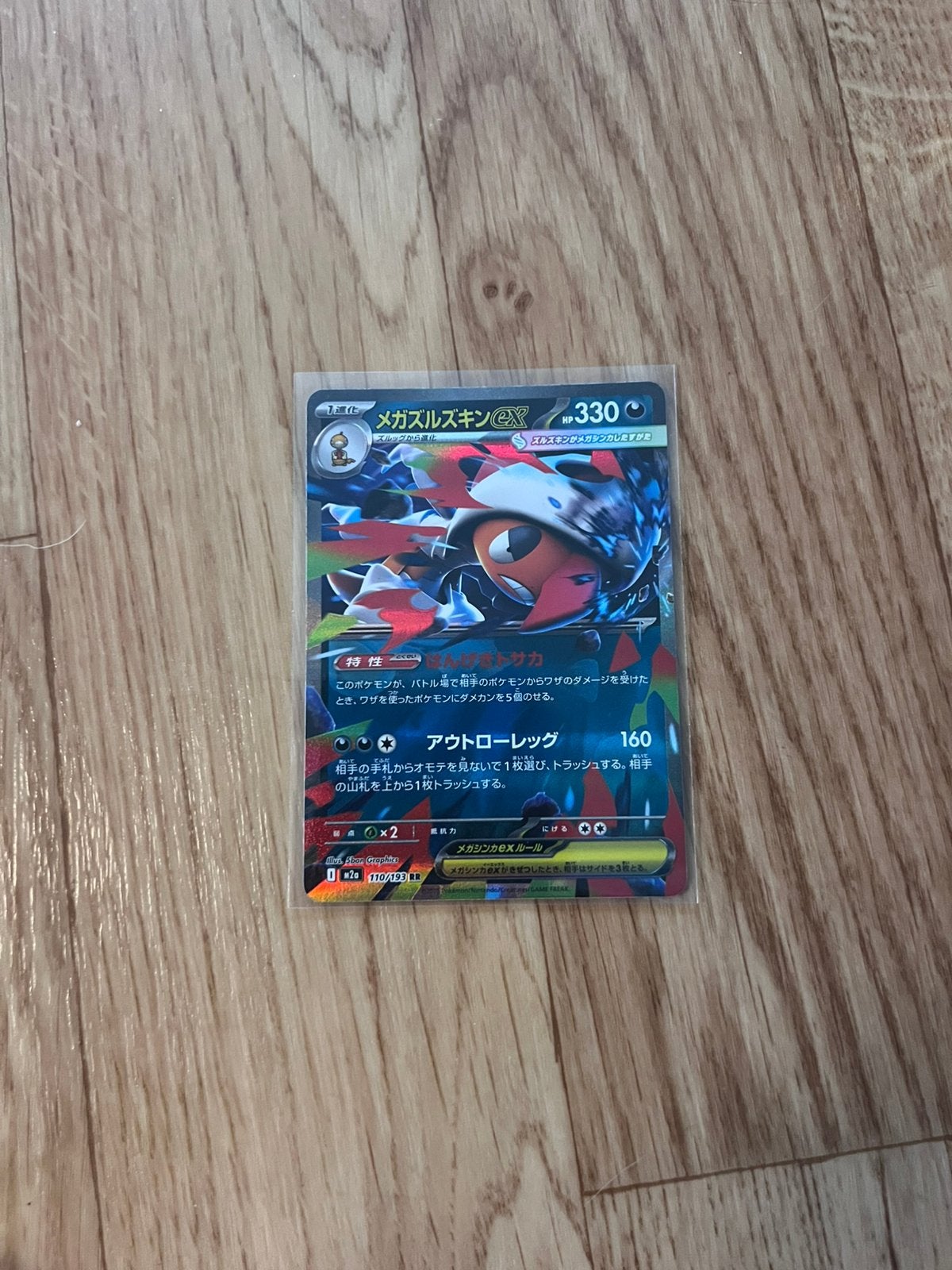 pokemon japanse m2a ex card, Ophalen of Verzenden, Zo goed als nieuw