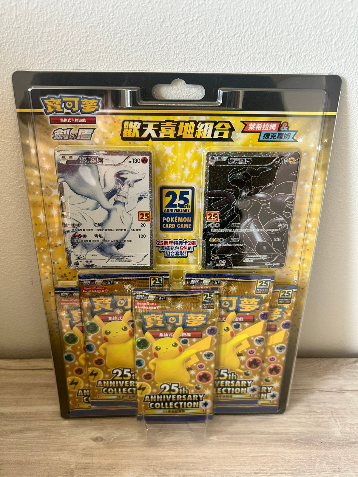 25th anniversary blister zekrom & reshiram, Hobby en Vrije tijd, Ophalen of Verzenden, Zo goed als nieuw