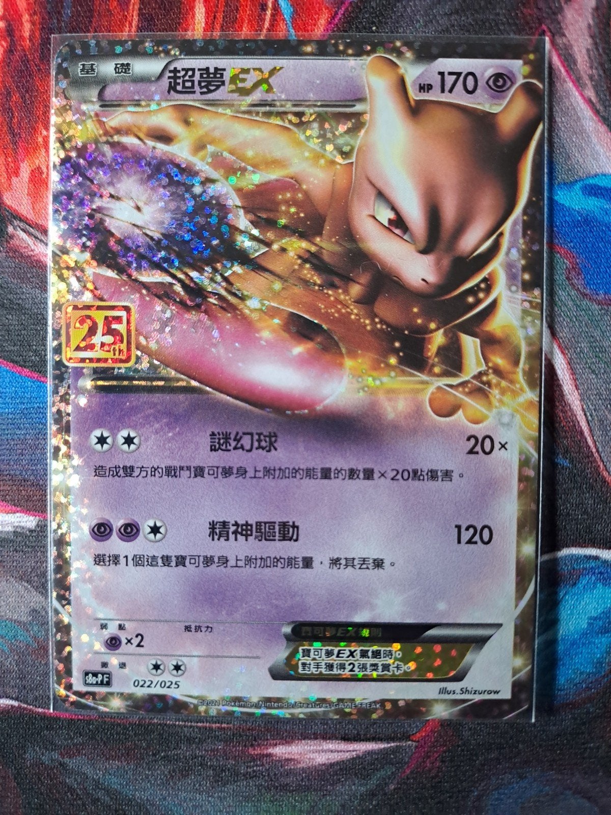 Pokemon Celebrations Mewtwo, Hobby & Loisirs créatifs, Jeux de cartes à collectionner | Pokémon, Enlèvement ou Envoi