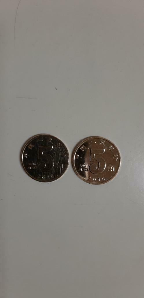 2 maal 5 Chinese Jiao, Postzegels en Munten, Munten | Azië, Ophalen of Verzenden, Losse munt