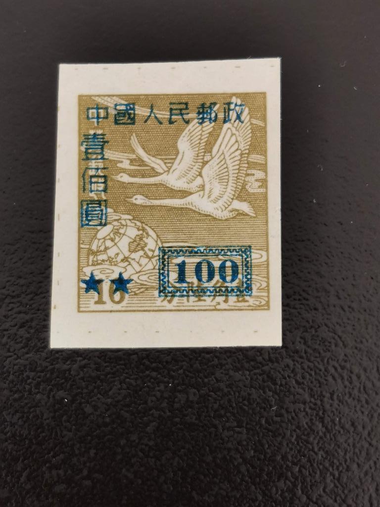 Chine 1950 - oiseaux - cygnes - édentés, Enlèvement ou Envoi, Non oblitéré