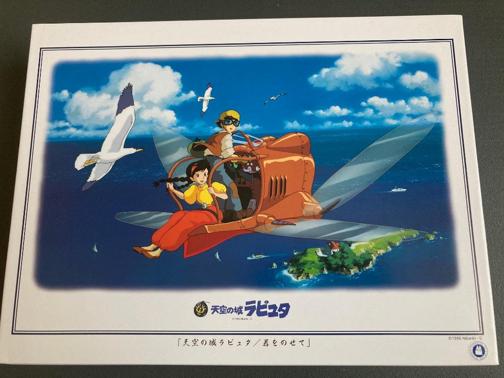 Puzzle Je te tiens - Le Château dans le ciel (Ghibli), Enlèvement ou Envoi, 500 à 1500 pièces, Comme neuf, Puzzle