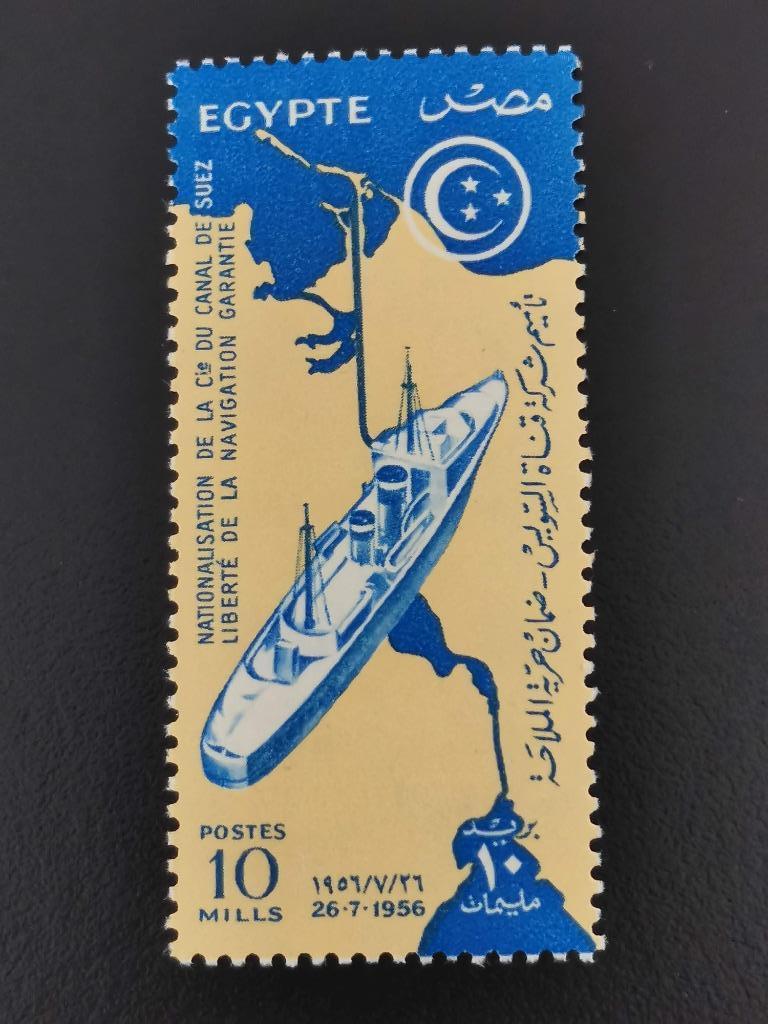 Égypte 1956, carte Nationalisation du canal de Suez **, Enlèvement ou Envoi, Égypte, Non oblitéré