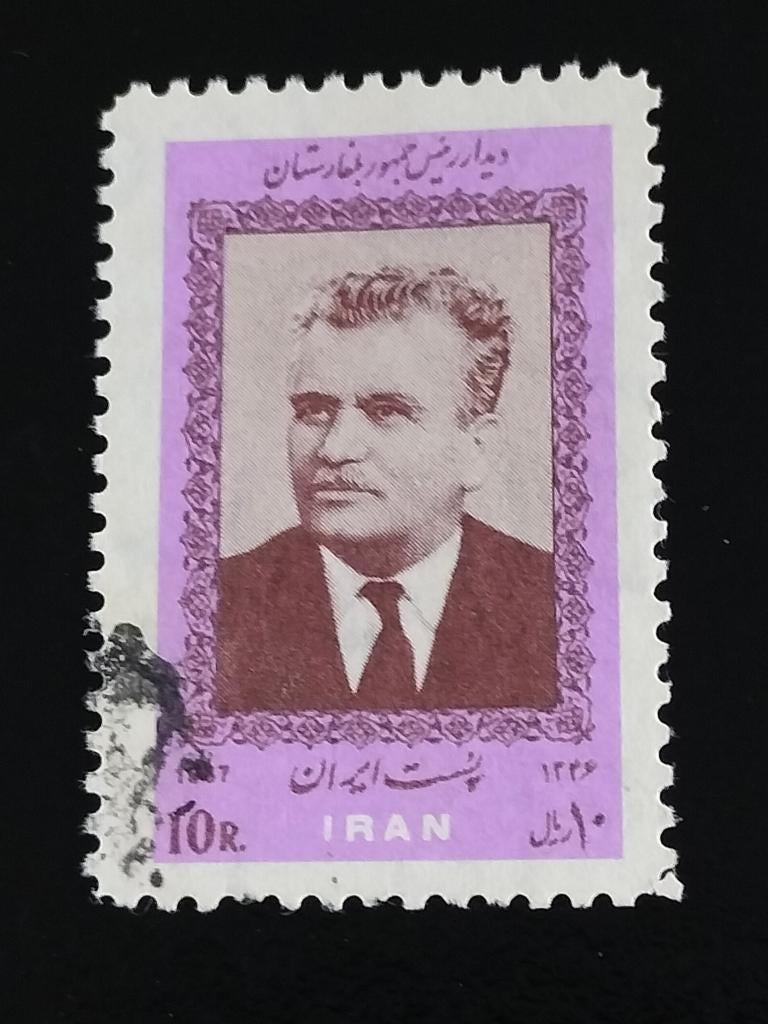 Iran 1967 - visite du président bulgare, Envoi, Affranchi, Moyen-Orient
