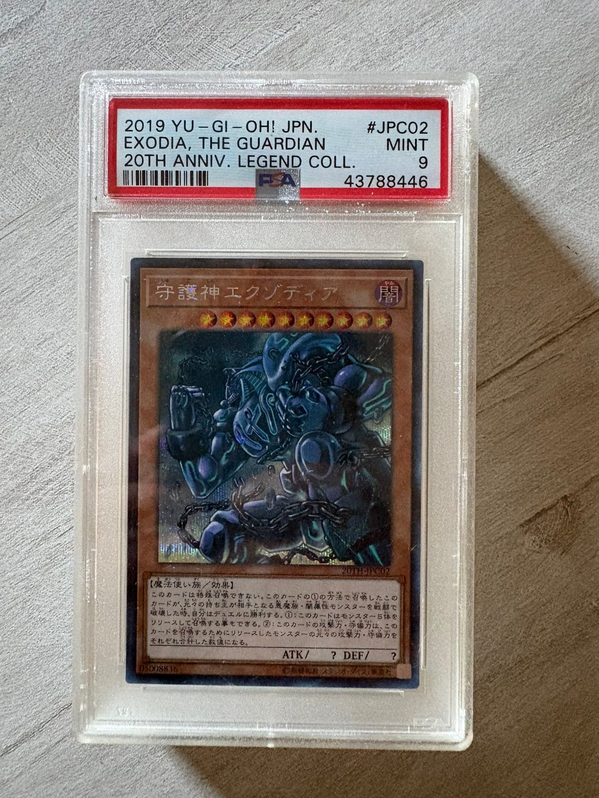 Yu-gi-oh Japanse PSA9 Exodia, Hobby en Vrije tijd, Verzamelkaartspellen | Yu-gi-Oh!, Ophalen of Verzenden, Zo goed als nieuw