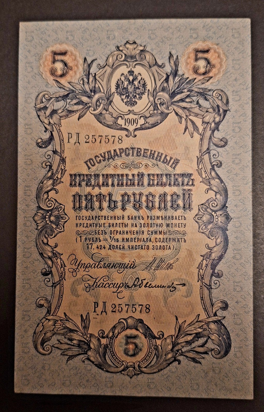 Prachtig Bankbiljet 5 Roebel 1909 Rusland (Tsarenrijk) - Top, Postzegels en Munten, Verzenden, Rusland