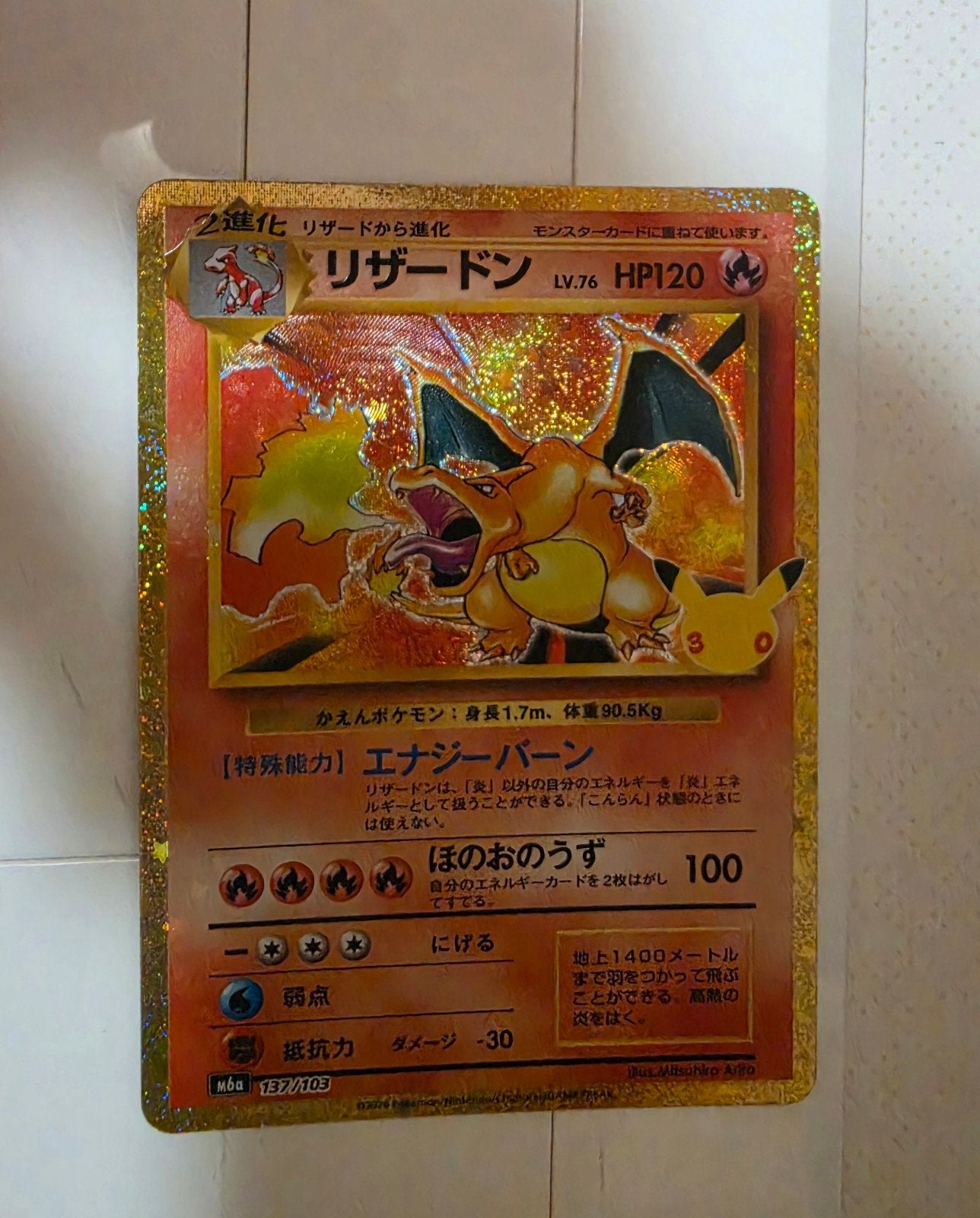 charizard 30e japonais, Enlèvement, Neuf, Cartes en vrac