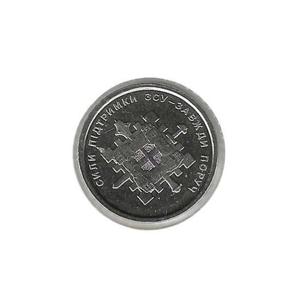 Oekraine, 10 Hryven 2023, Support Forces., Timbres & Monnaies, Monnaies | Europe | Monnaies non-euro, Enlèvement ou Envoi, Autres pays