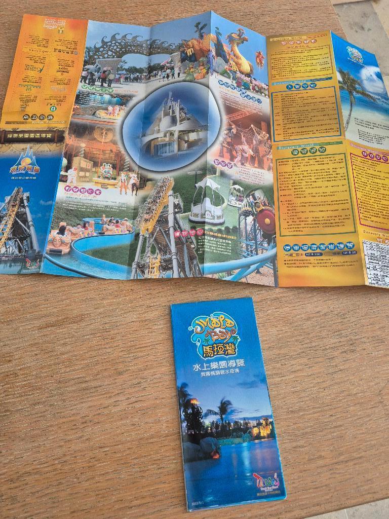 Flyer Discovery World Molo Bay Taiwan 2003, Ophalen of Verzenden, Zo goed als nieuw