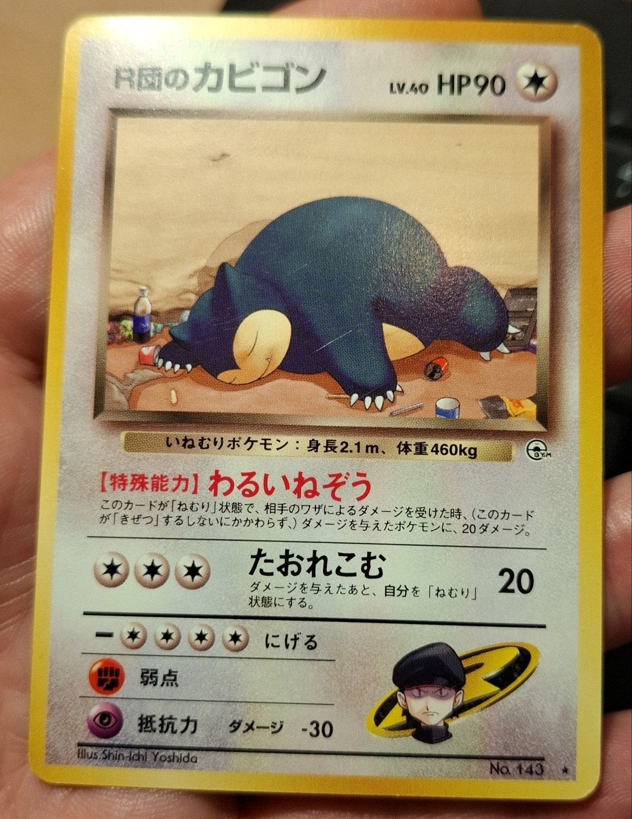 Pokemonkaart  - Team rockets Snorlax - japans, Ophalen