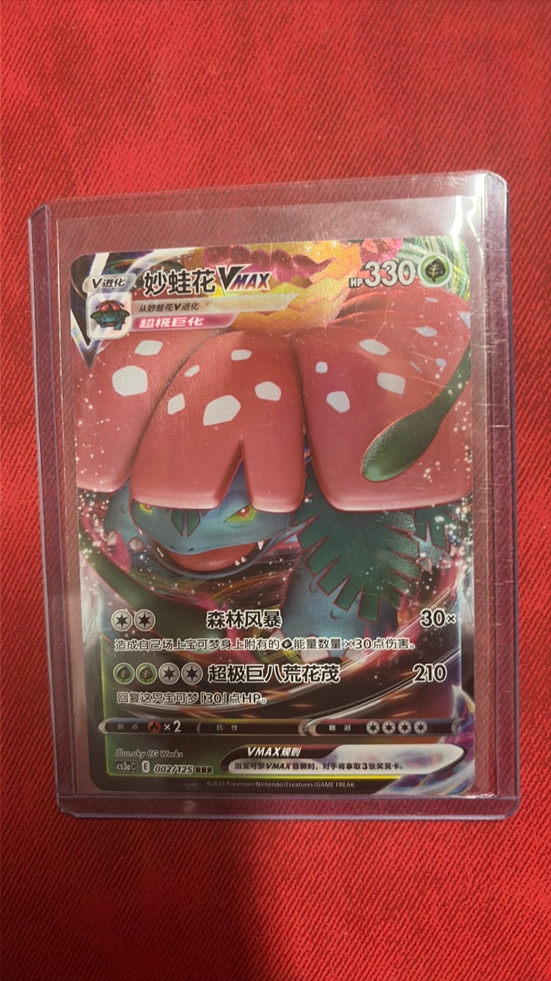 Venusaur vmax, Ophalen, Zo goed als nieuw