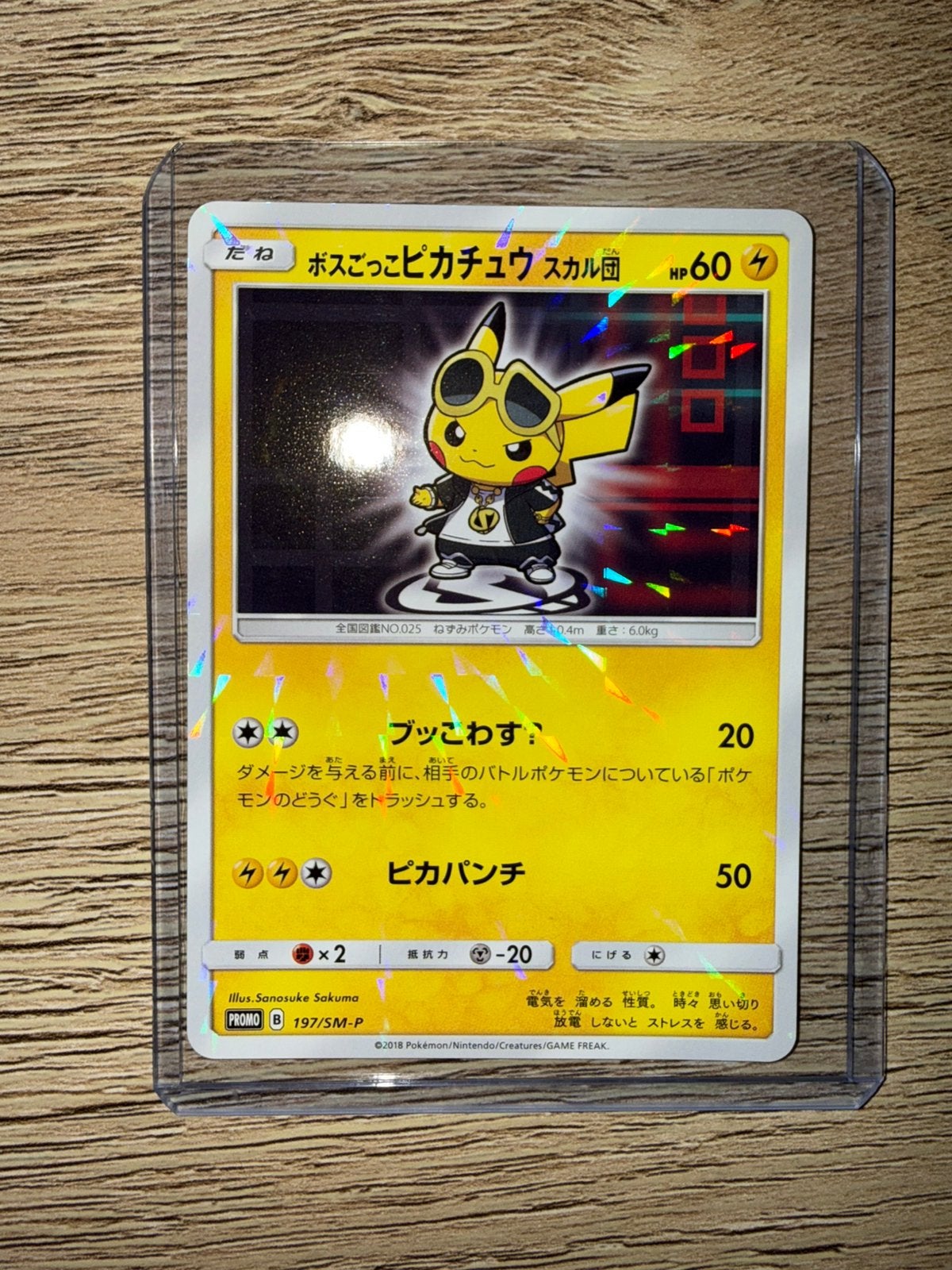 Team Skull Pikachu 197/SM-P - Promo - NM, Ophalen of Verzenden, Zo goed als nieuw