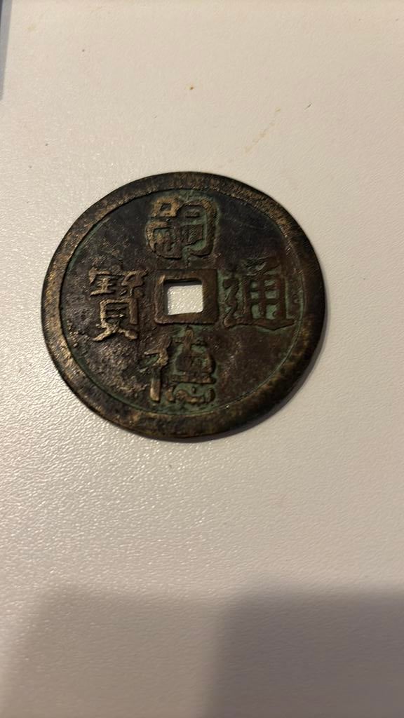 Chinese munt, Ophalen