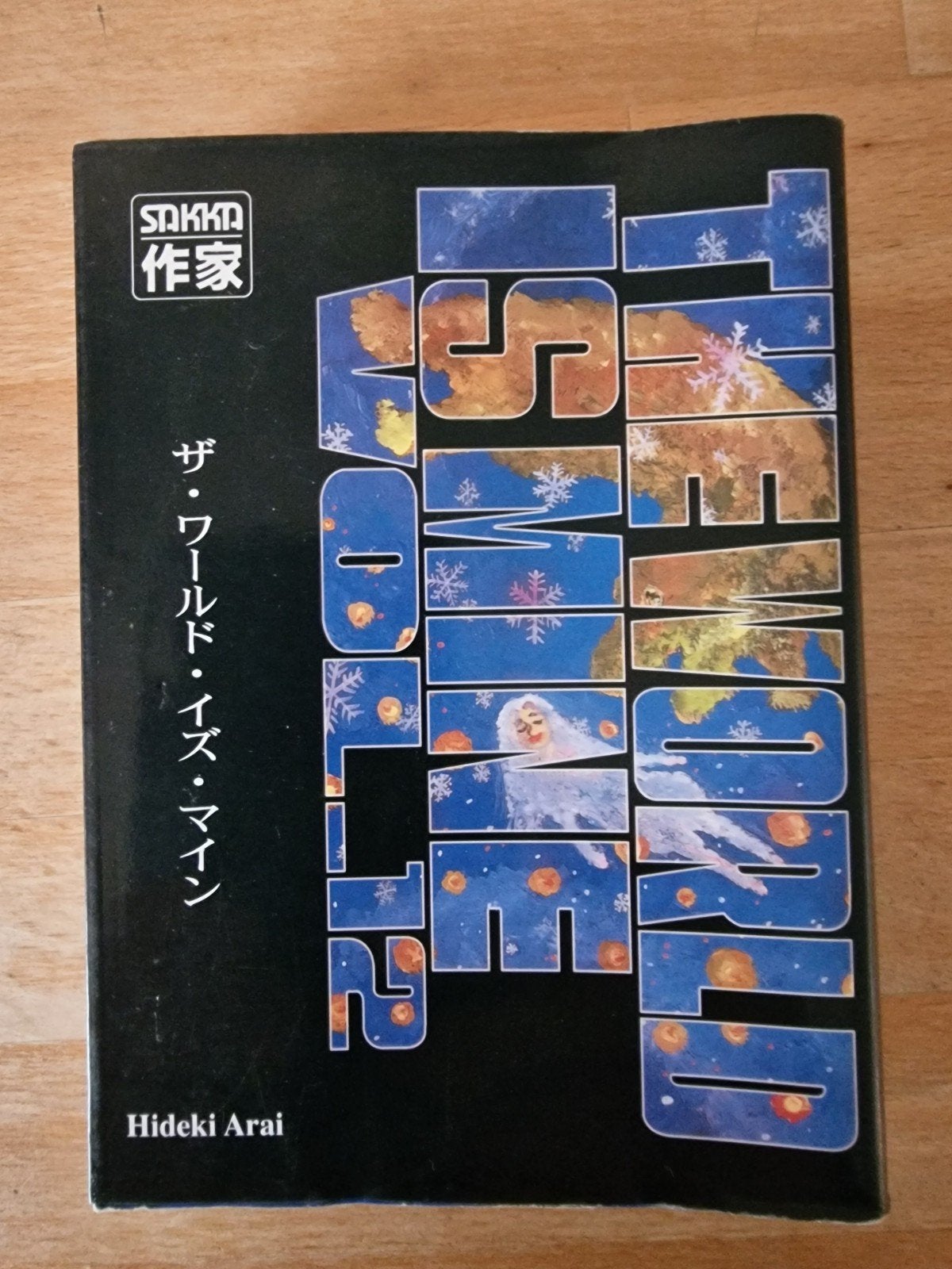 Manga The World is Mine Hedeki Arai vol 12, Ophalen of Verzenden
