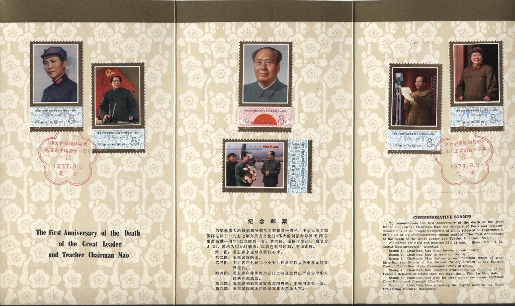 Pochette de timbres chinois commémorant Mao 1976-1977, Enlèvement ou Envoi, Non oblitéré, Asie orientale