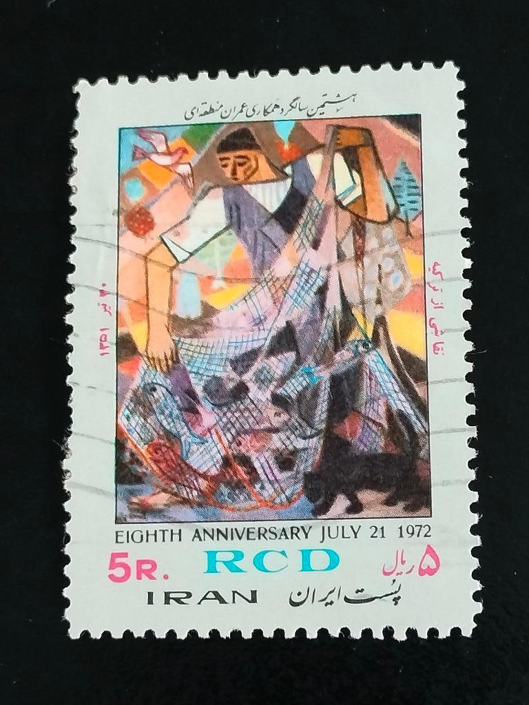 Iran 1972 - samenwerking met Turkije en Pakistan, kunst, Verzenden, Gestempeld, Midden-Oosten