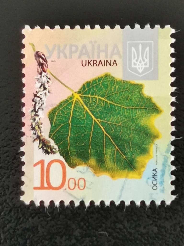 Ukraine 2012 - arbres - Peuplier, Enlèvement ou Envoi, Autres pays, Affranchi