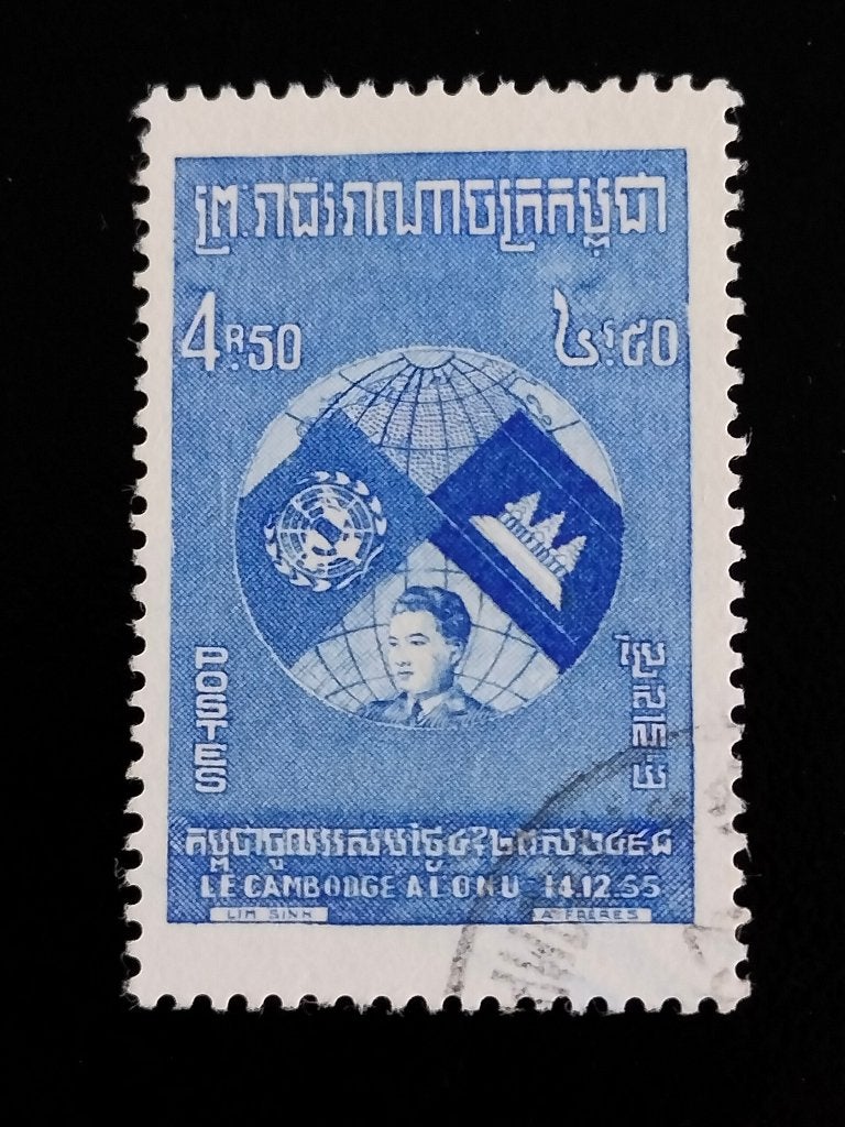 Cambodja 1957 - vlaggen, toetreding VN, Verzenden, Gestempeld, Zuidoost-Azië