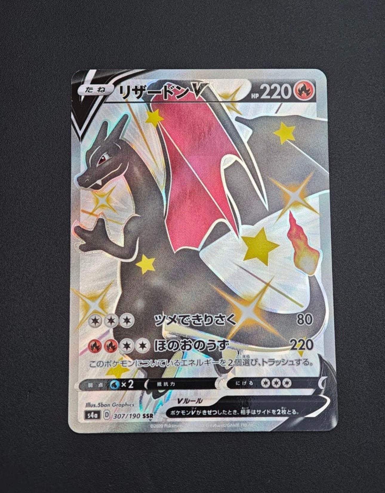 Charizard V (japonais), Enlèvement ou Envoi, Comme neuf