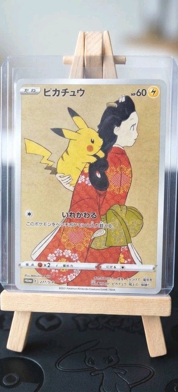Carte Pokémon Pikachu Stamp  (Promo 227/S-P), Envoi, Neuf