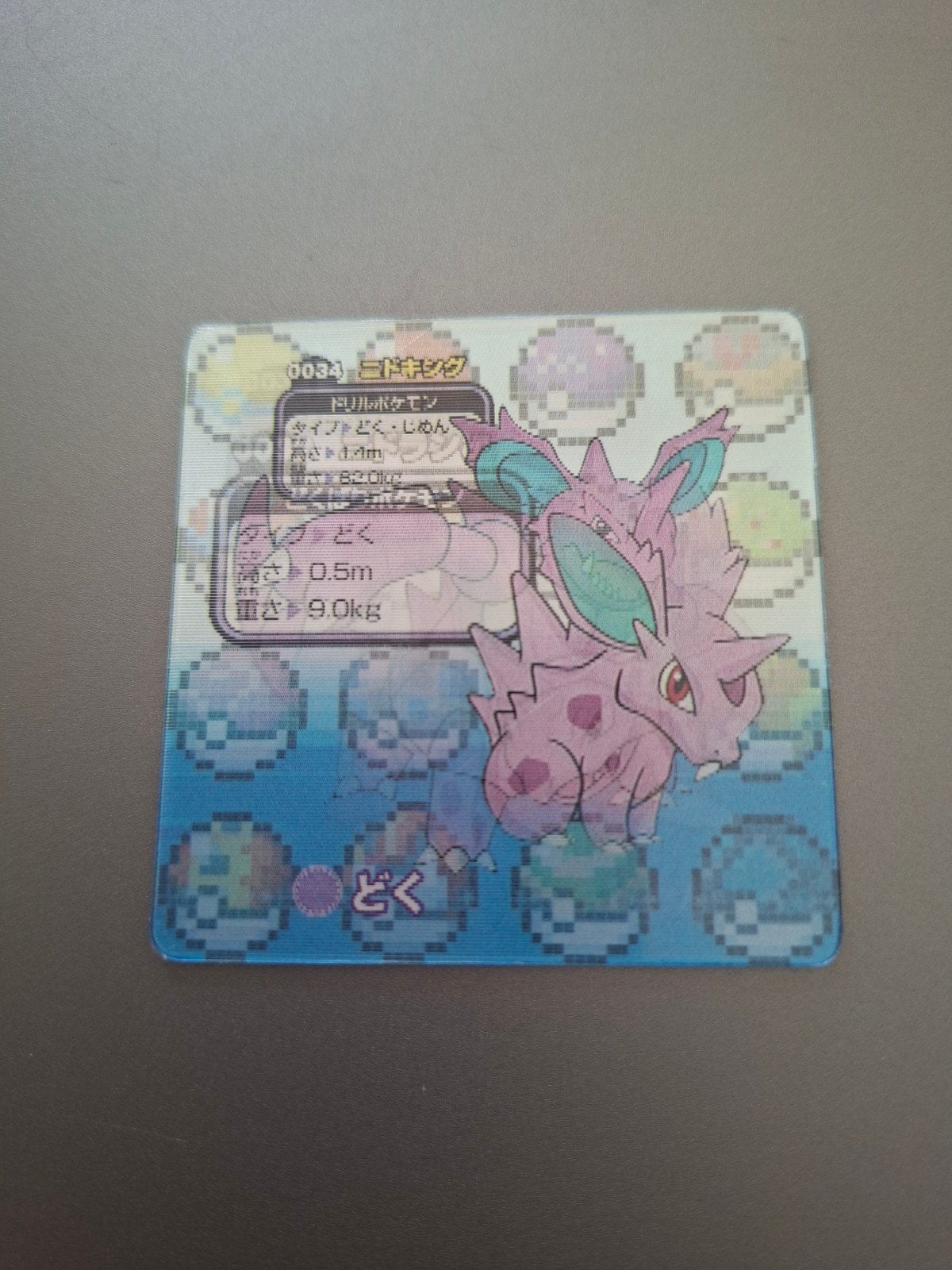 Petite carte Pokémon lenticulaire Nidoking, Enlèvement ou Envoi