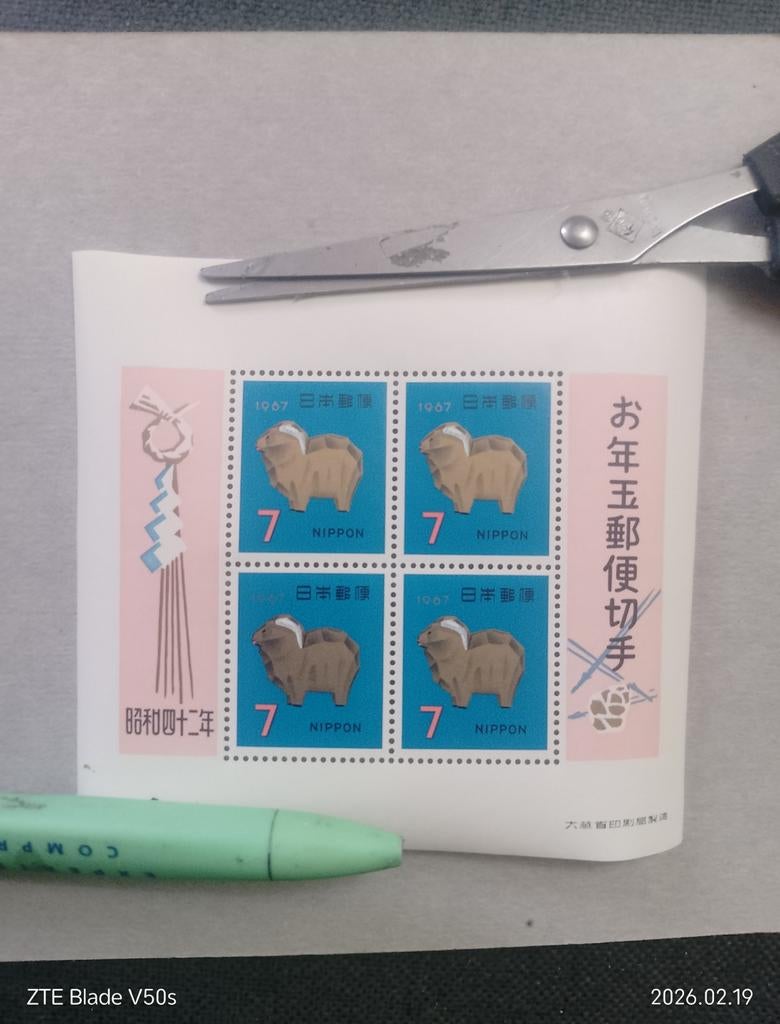 Postzegels Japan, Postzegels en Munten, Ophalen of Verzenden