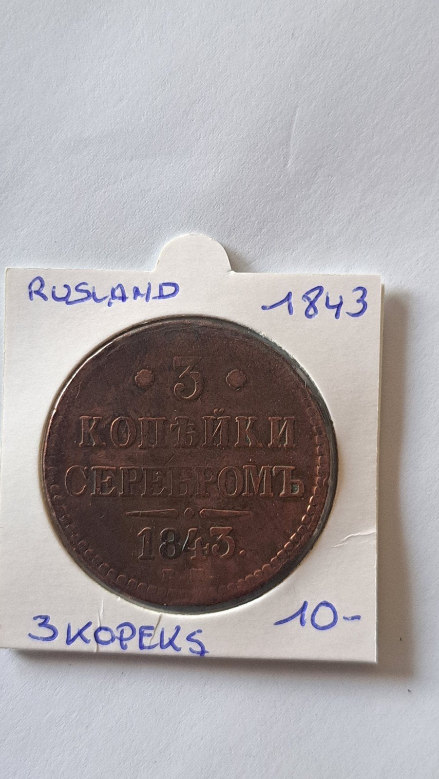 Russie 3 kopeks 1843, Enlèvement ou Envoi