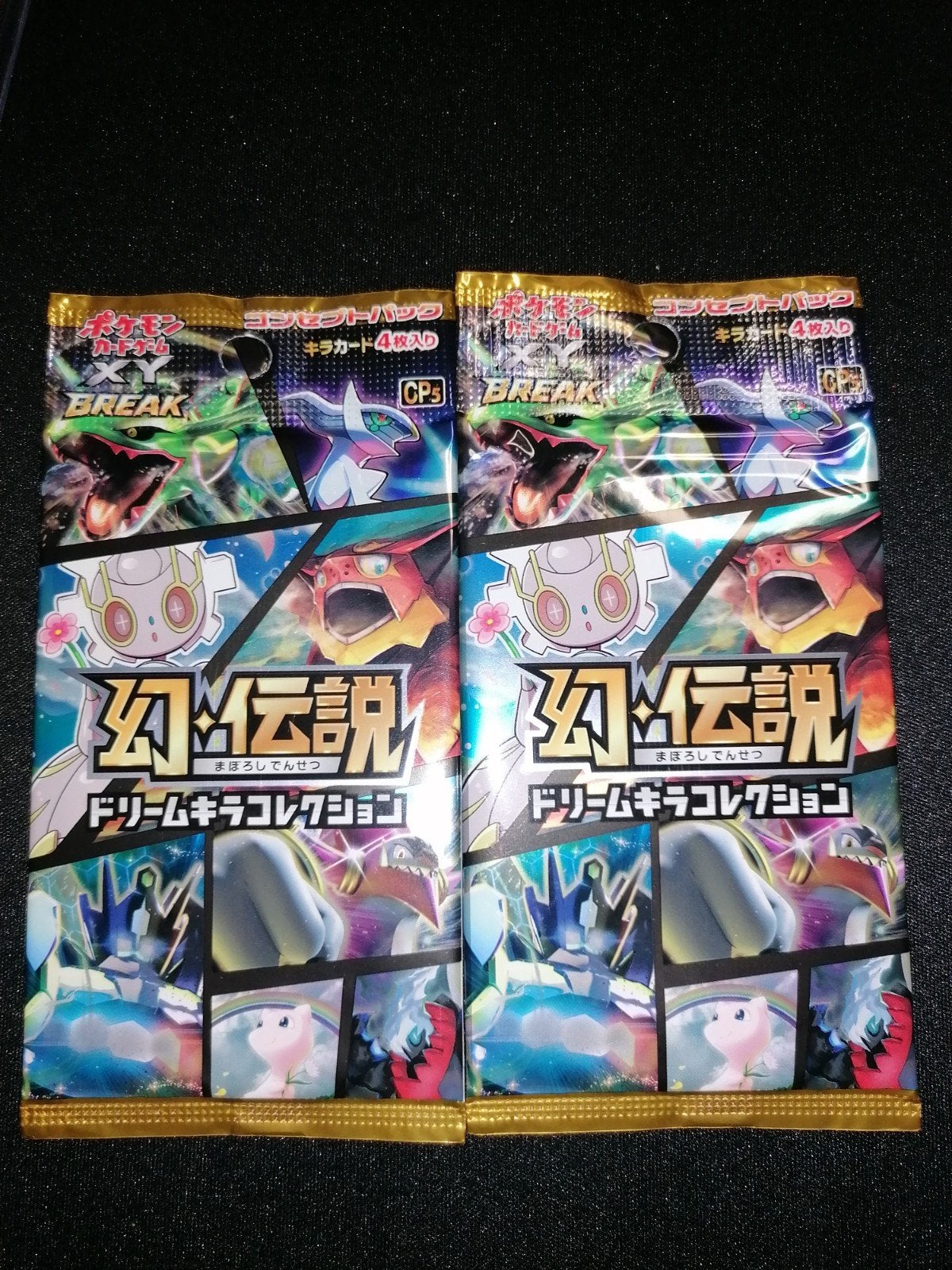 Booster scellé Mythical & Legendary Dream Shine Collection, Enlèvement, Booster