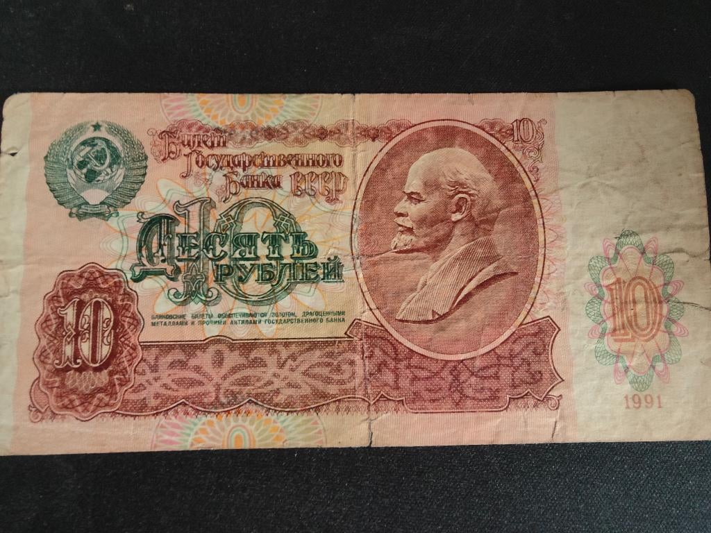 10 roubles russe cccp, Ophalen of Verzenden