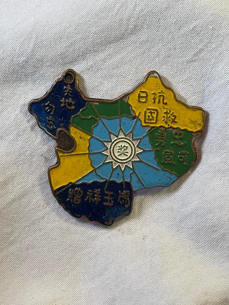 Chinese WOII kaartmedaille ‘Verzet Japan’ emaille, Ophalen of Verzenden, Zo goed als nieuw