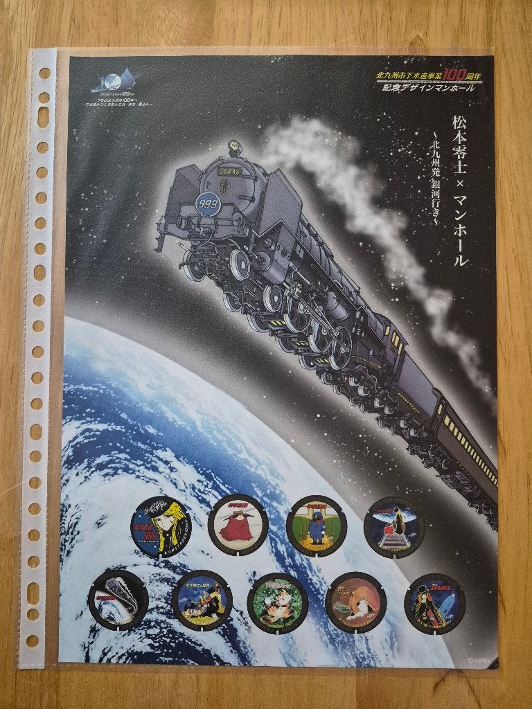 Flyer Galaxy Express 999 (Japon), Collections, Enlèvement, Comme neuf, A4 ou plus petit, Autres sujets/thèmes