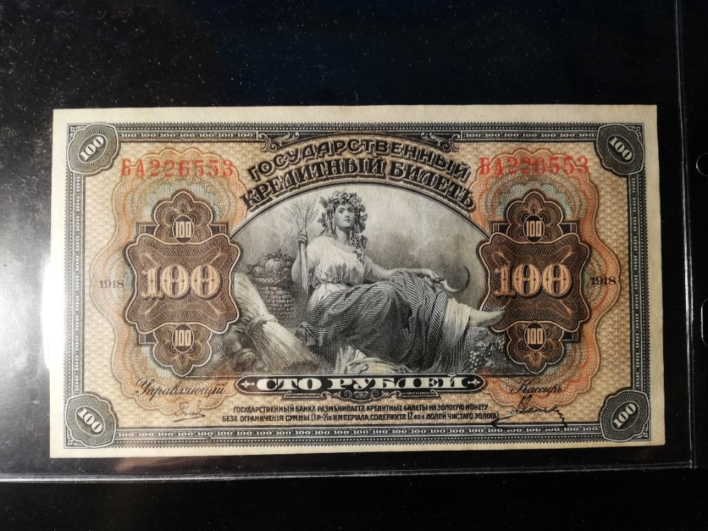 100 roubles de Sibérie 1918/1920 Unc, Envoi
