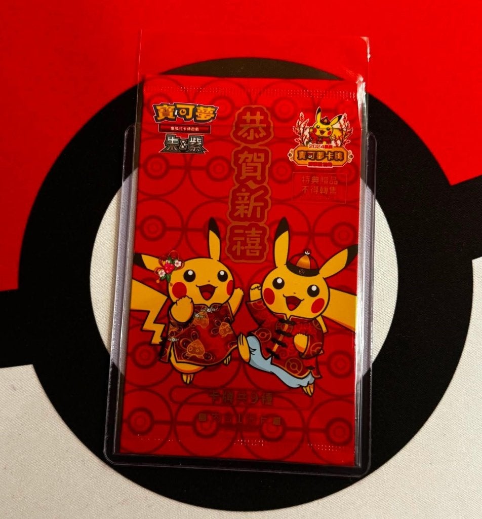 Pokémon - Chinese 2024 Lunar New Year Red Promo - SEALED, Ophalen of Verzenden, Nieuw, Losse kaart