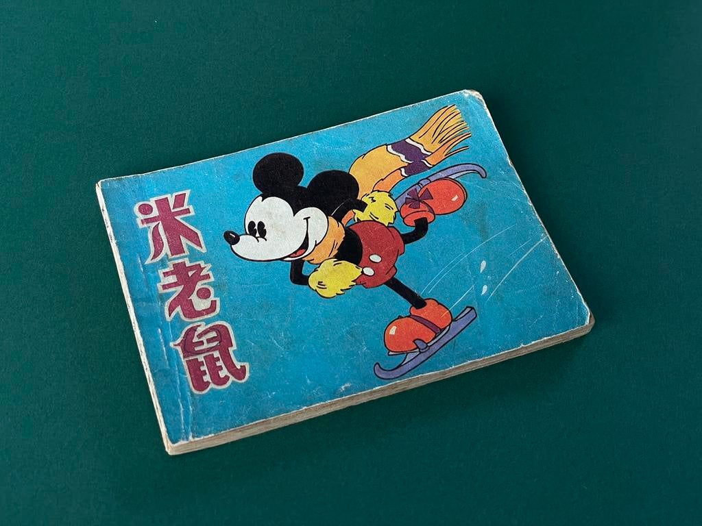 Vintage Mickey Mouse boekje China 1985, Ophalen of Verzenden, Mickey Mouse, Zo goed als nieuw