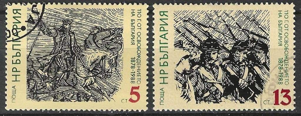 Bulgarie 1988 - Yvert 3146-3147 - Libération de oug Tu (ST), Envoi, Bulgarie, Affranchi