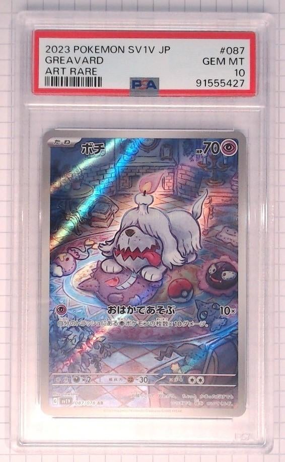 Greavard (sv1V 087)  - Japanese - PSA10 - #113, Ophalen of Verzenden, Nieuw, Losse kaart