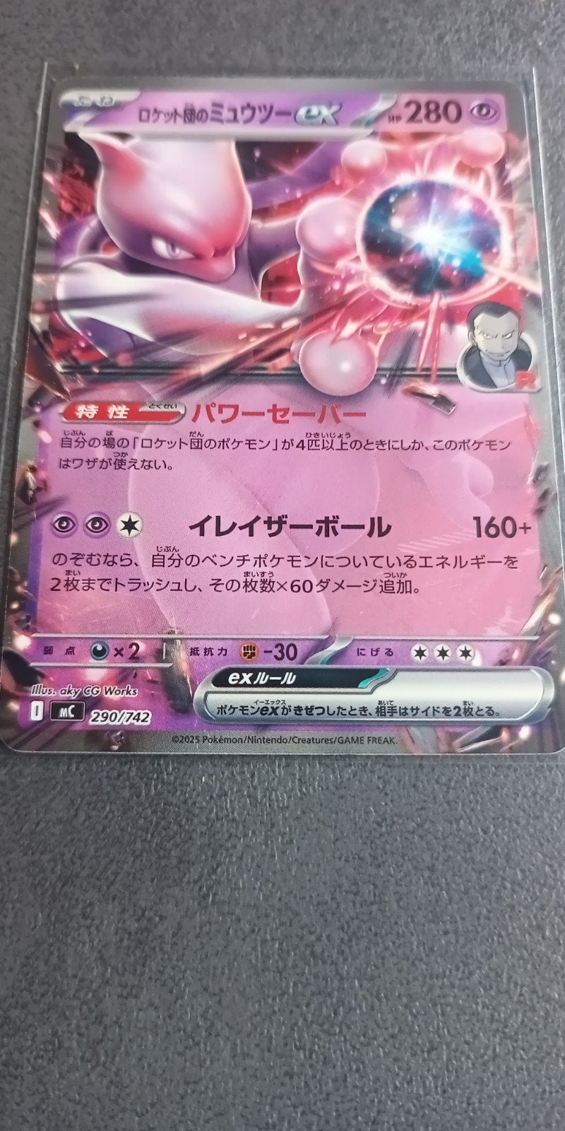 Mewtwo ex #290/742, Ophalen of Verzenden