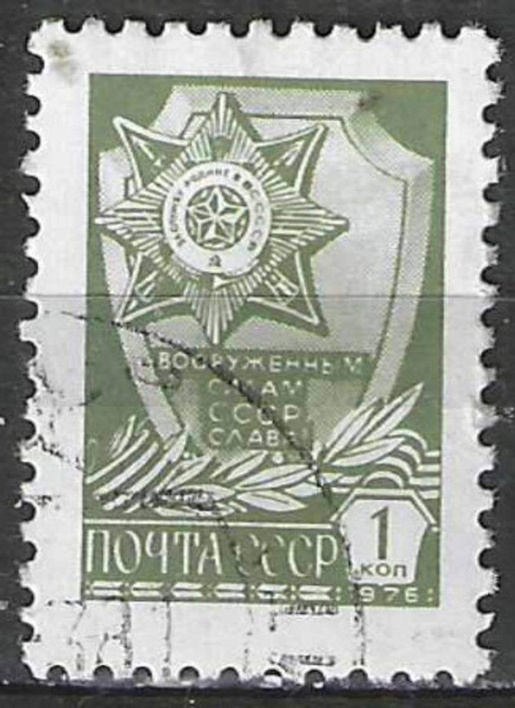 Rusland 1976 - Yvert 4329 - Medaille - 1 k. (ST), Verzenden, Gestempeld