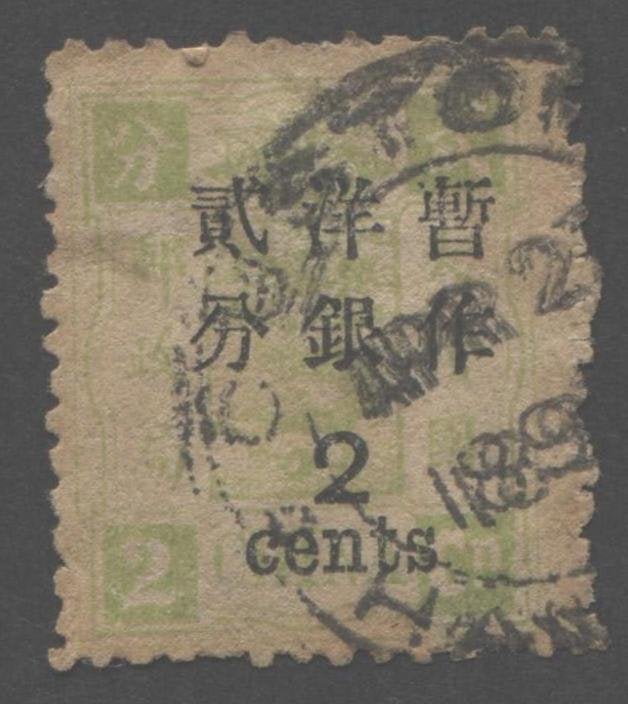 China 1897 - 2 candarins groen, Verzenden, Gestempeld, Centraal-Azië