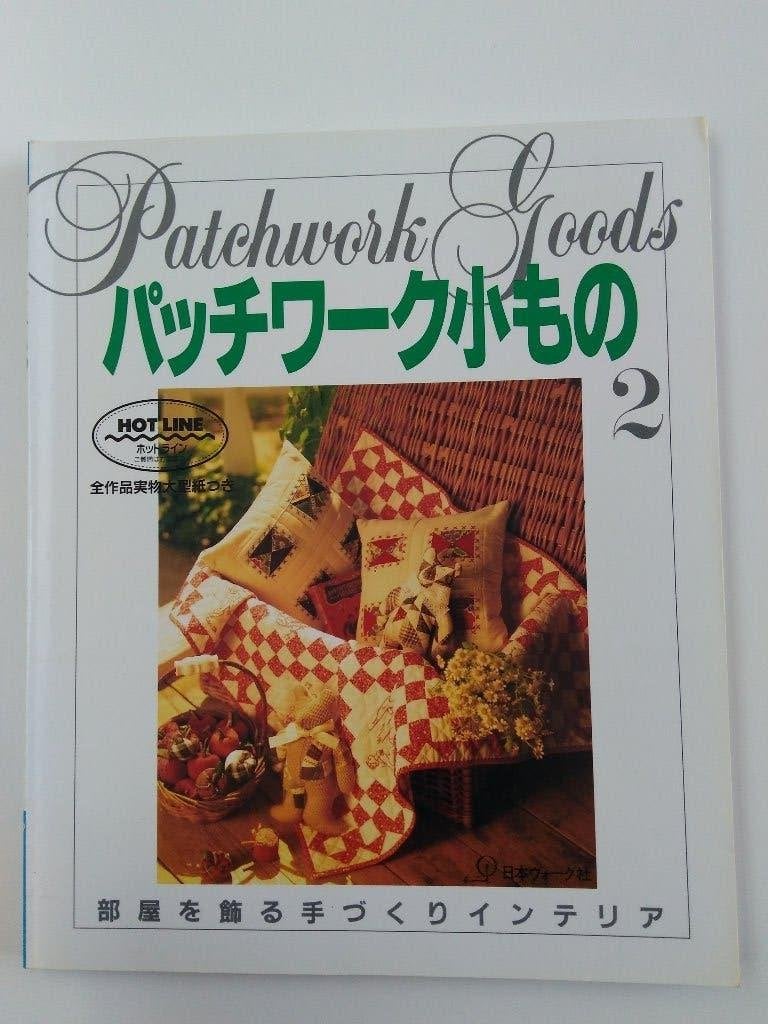 Patchwork goods 2 : Hotline, Enlèvement ou Envoi, Neuf, Broderie ou Couture, Patchwork goods Hotline