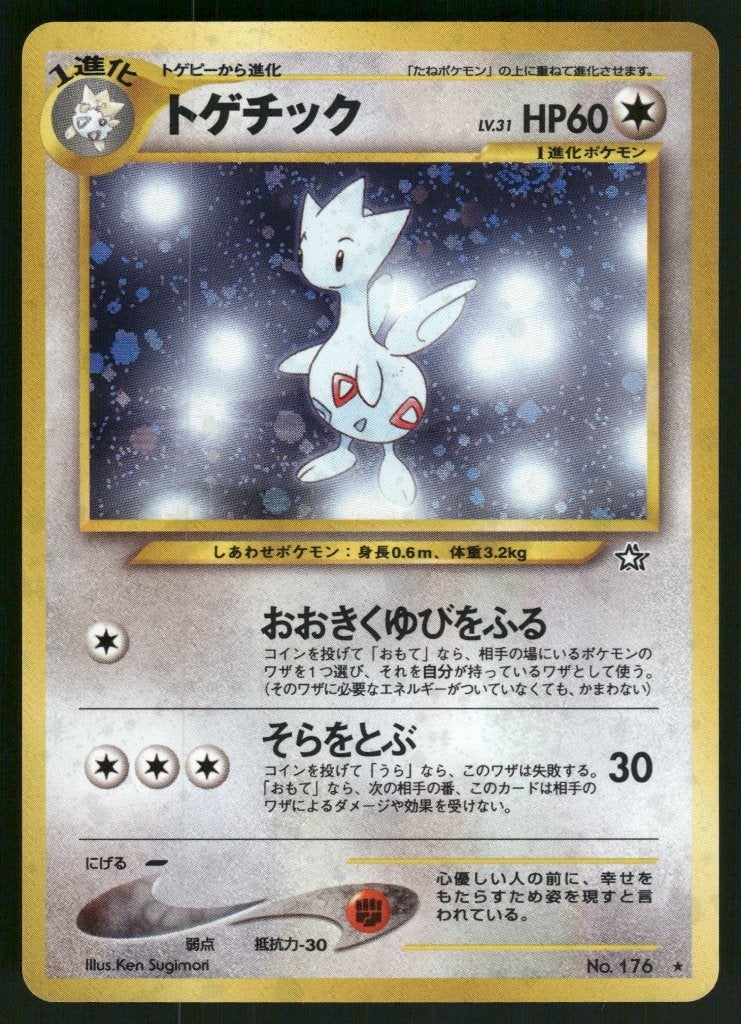Togetic 16/111 - Neo Genesis (JP) (NM), Envoi, Utilisé