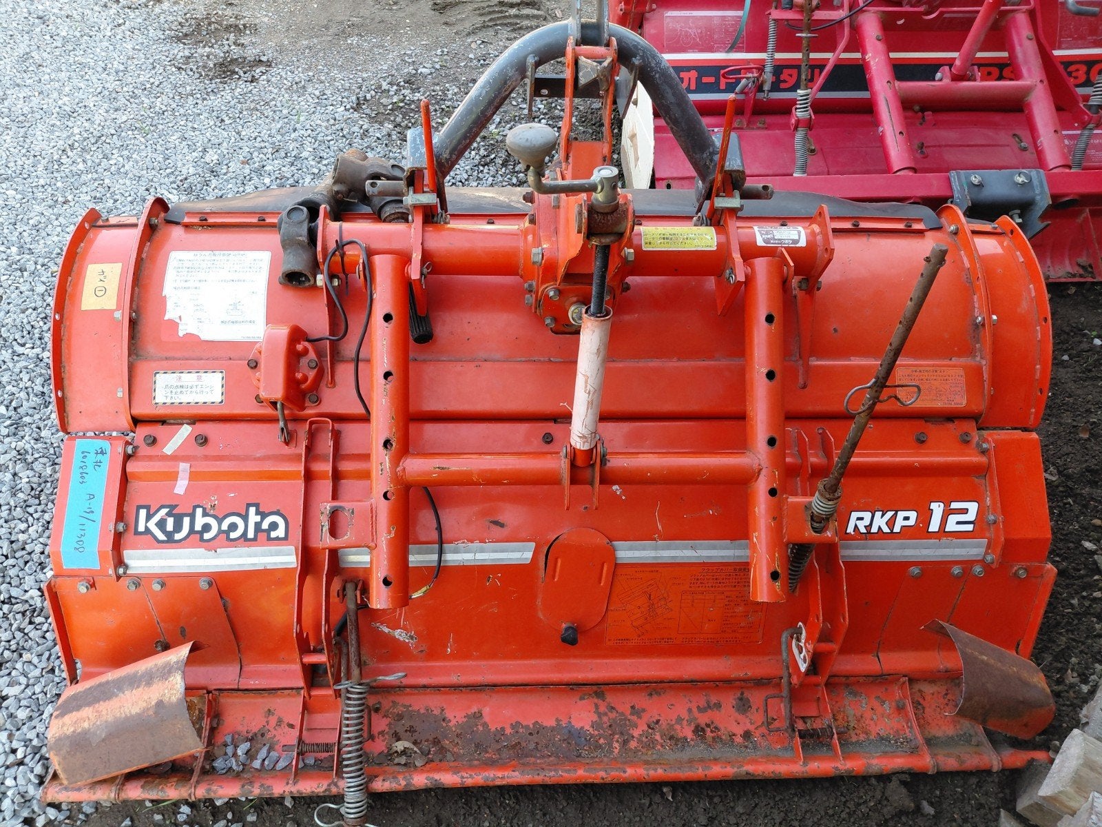 barre Kubota 120 cm, Enlèvement