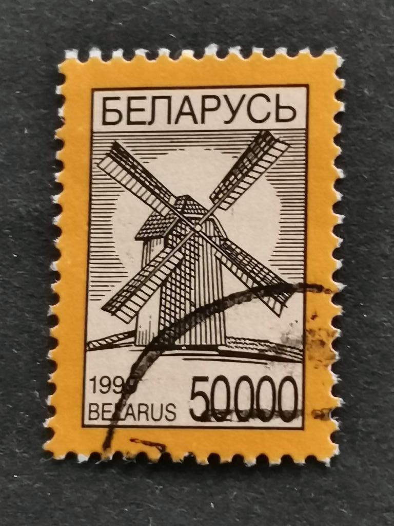 Belarus 1999 - molen, Ophalen of Verzenden, Overige landen, Gestempeld