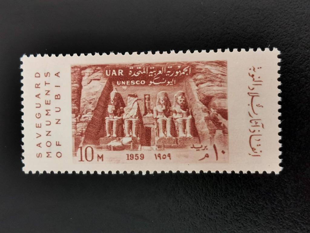 UAR Egypte 1959 - Redding van de Nubische Monumenten *, Ophalen of Verzenden, Egypte, Postfris