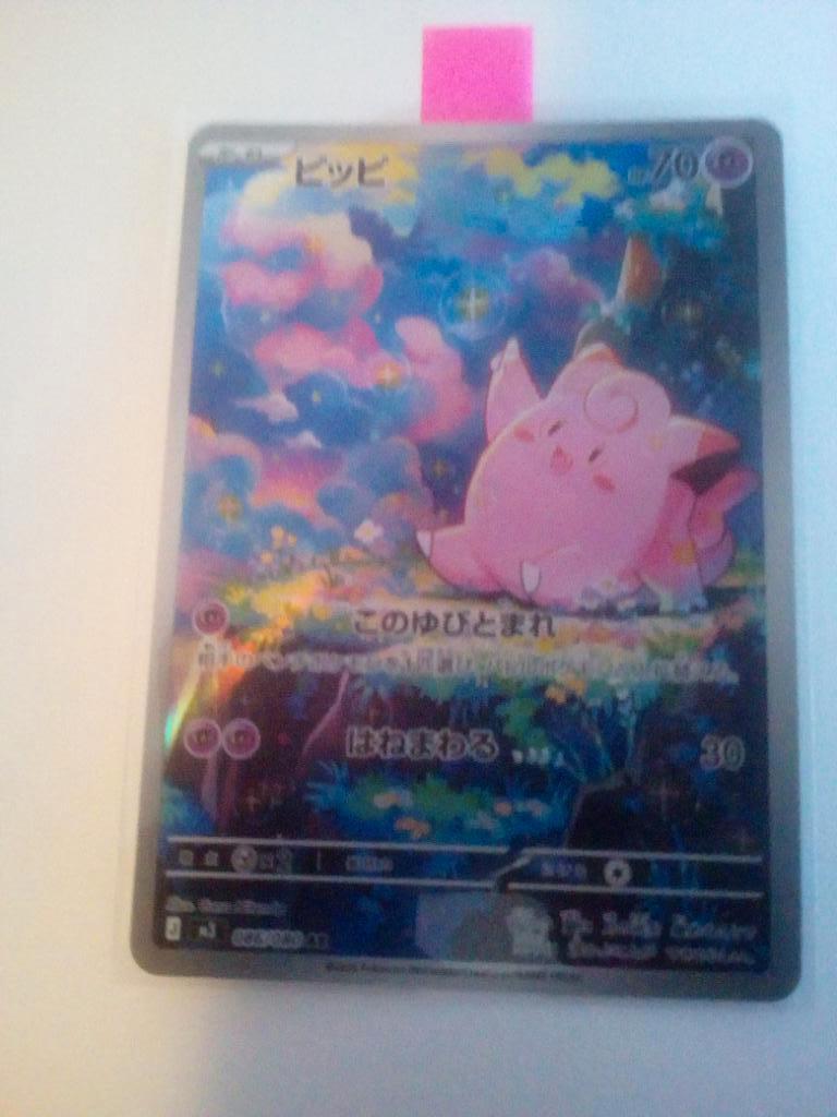 Clefairy - Melofée (m3 086) Nihil Zero jpn, Verzenden, Nieuw, Losse kaart, Foil