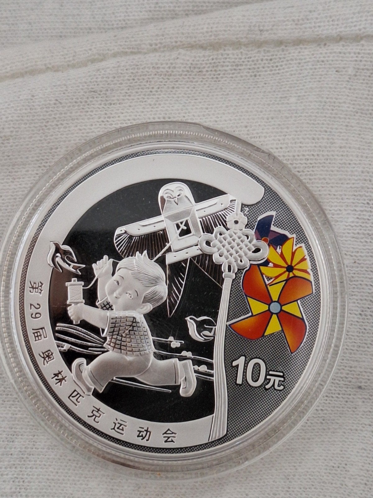 Objet de collection exclusif ! 10 yuans d'argent à Pékin 200, Enlèvement ou Envoi, Argent