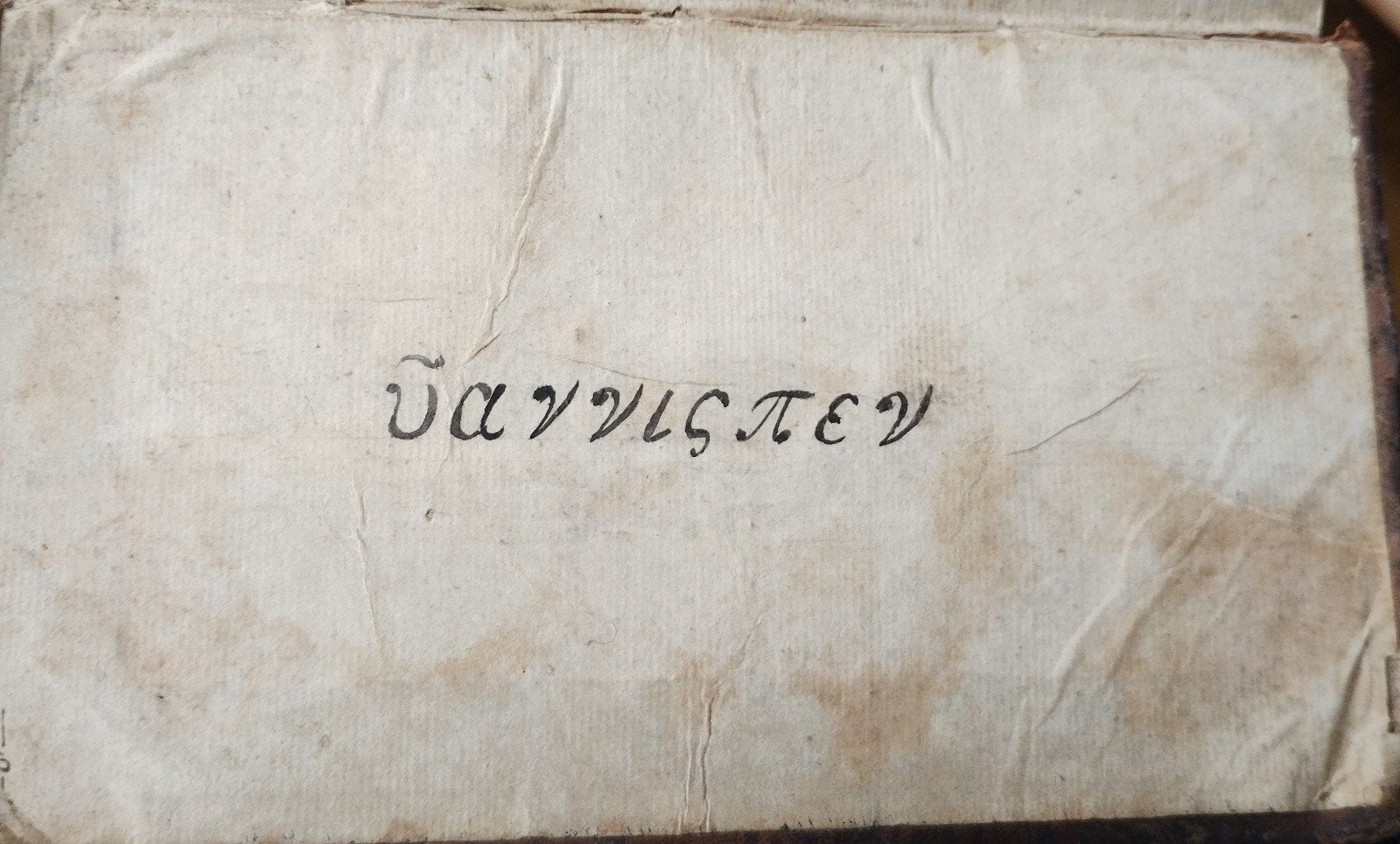 Bible de 1805, Enlèvement ou Envoi