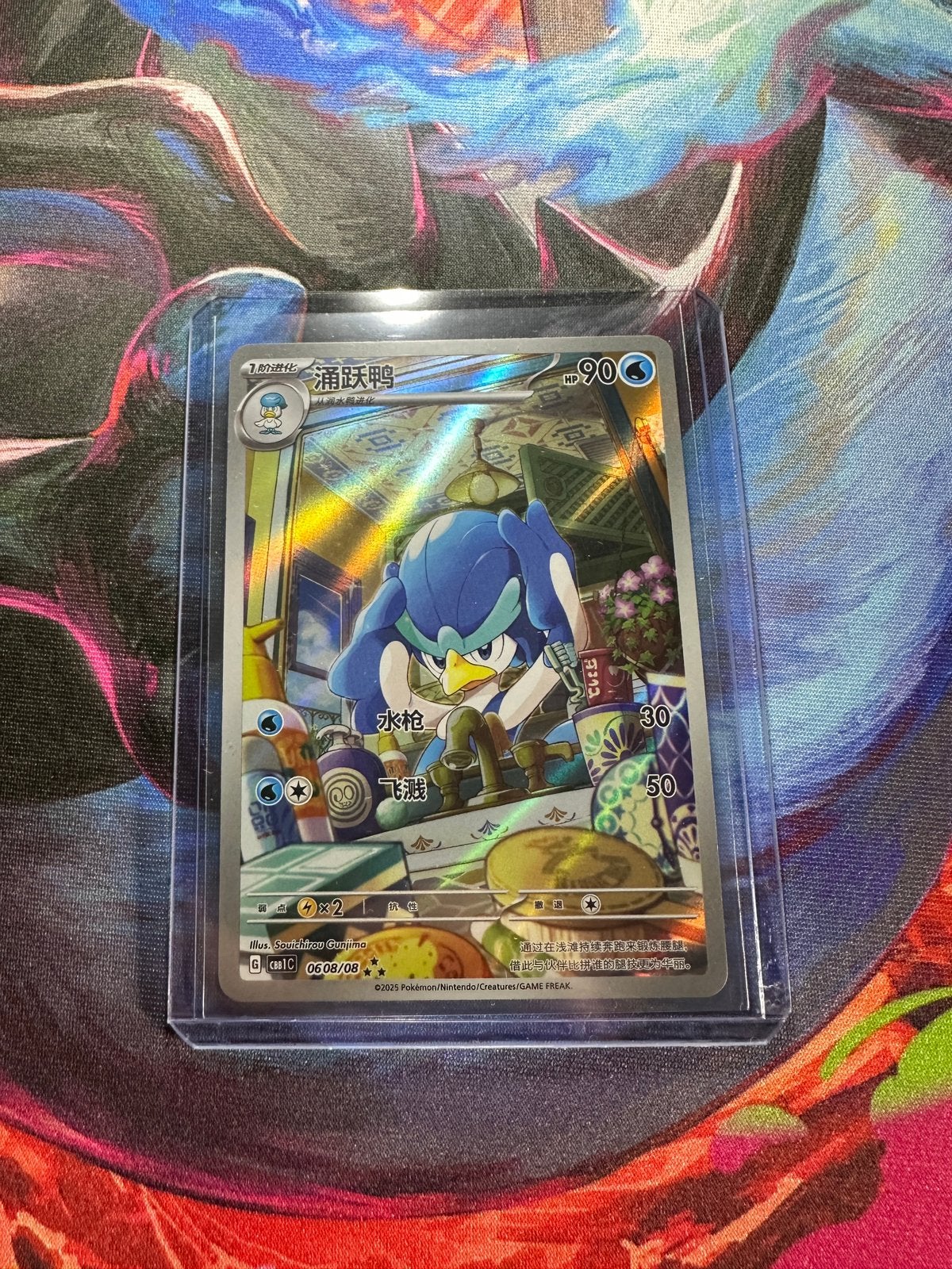 Carte Pokémon Quaxwell CBB1C 06 — Pack de gemmes, vol. 1, Enlèvement ou Envoi, Comme neuf, Plusieurs cartes