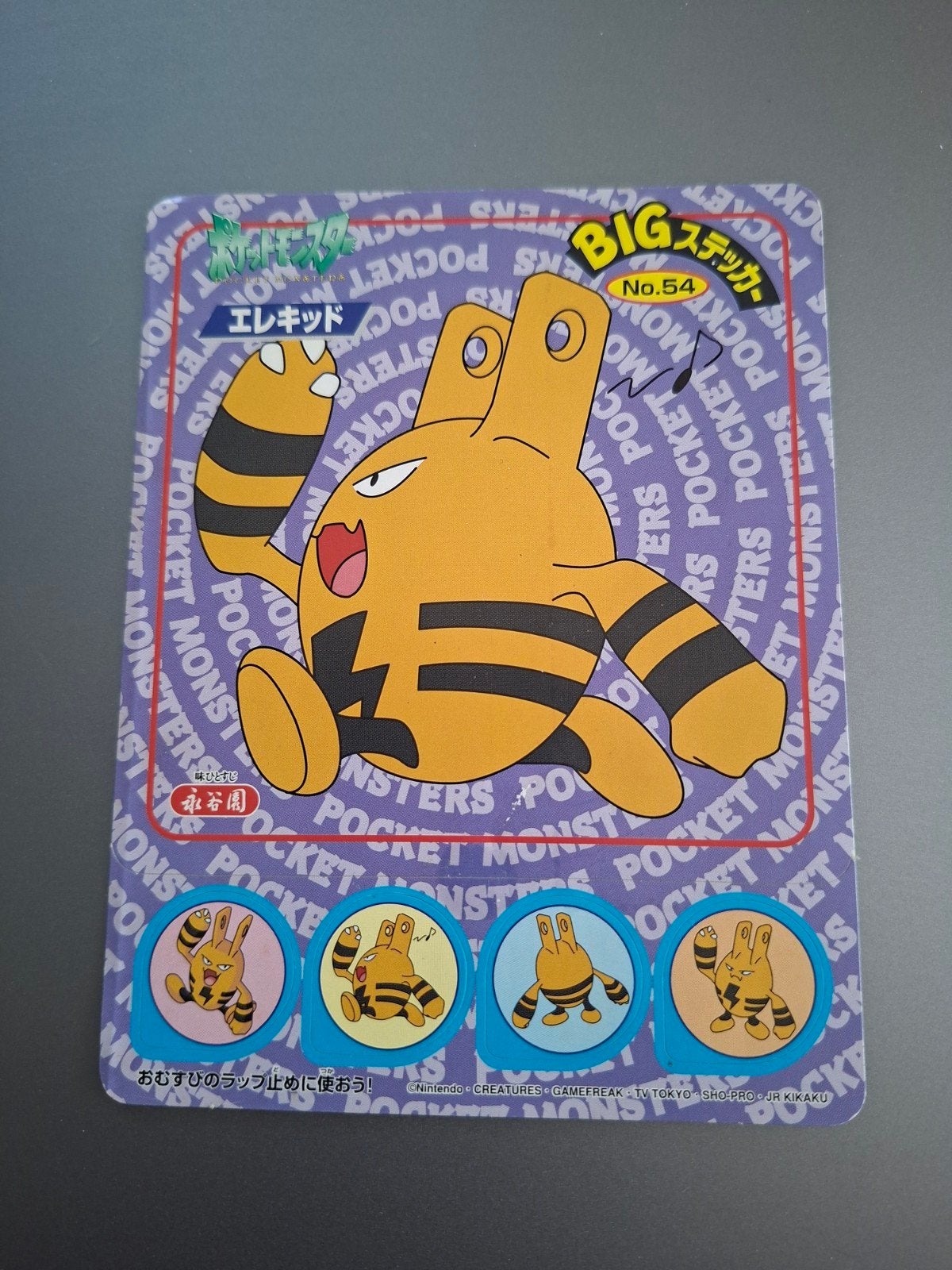 Big Sticker Pokémon Nagatanien No.54 Élekid, Enlèvement ou Envoi