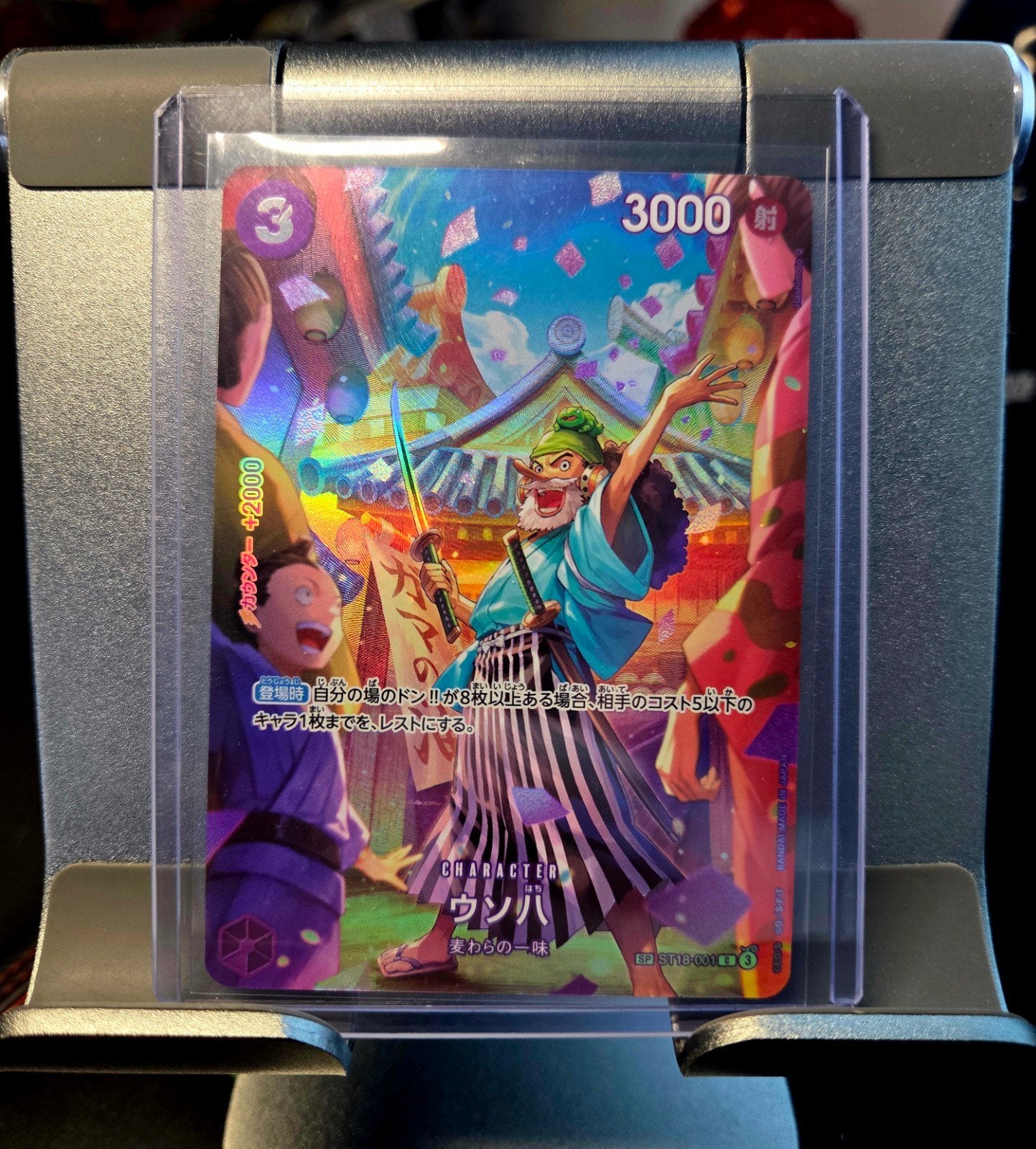 Een stuk - ST18-001 (JAP), Verzenden, Nieuw, Losse kaart